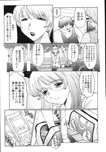 Page 109 of M Haha Musume Choukyou Nikki - preview thumbnail