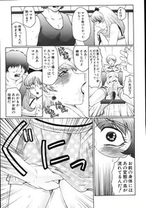 Page 117 of M Haha Musume Choukyou Nikki - preview thumbnail