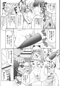 Page 123 of M Haha Musume Choukyou Nikki - preview thumbnail