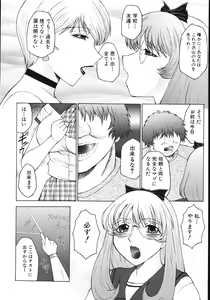 Page 158 of M Haha Musume Choukyou Nikki - preview thumbnail