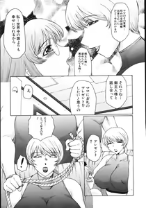 Page 165 of M Haha Musume Choukyou Nikki - preview thumbnail