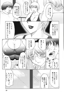 Page 63 of M Haha Musume Choukyou Nikki - preview thumbnail