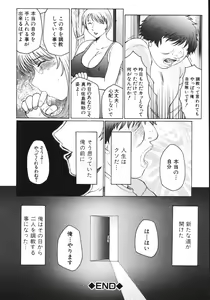 Page 64 of M Haha Musume Choukyou Nikki - preview thumbnail