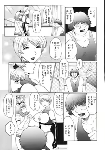 Page 67 of M Haha Musume Choukyou Nikki - preview thumbnail