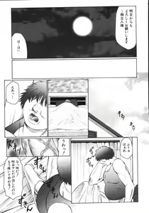 Page 97 of M Haha Musume Choukyou Nikki - preview thumbnail