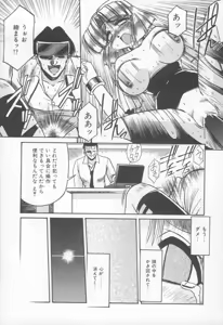 Page 102 of Takinou Kaden Musume Hatsubai Chuu! - preview thumbnail