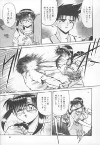 Page 86 of Takinou Kaden Musume Hatsubai Chuu! - preview thumbnail