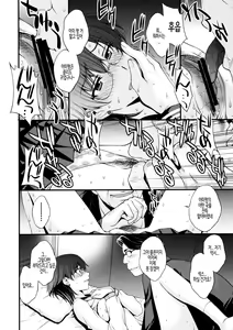 Page 5 of Mercury no Shojo Soushitsu de Ippatsu Nukitai! | 머큐리의 처녀 상실로 한 발 빼고 싶어! - preview thumbnail