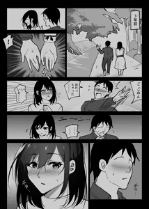 Page 13 of Ochiru Toki 2 -Tabisaki no Onsen de Otto ni Kakurete Okonawareru Haitoku Koubi- - preview thumbnail