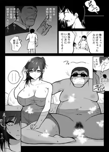 Page 17 of Ochiru Toki 2 -Tabisaki no Onsen de Otto ni Kakurete Okonawareru Haitoku Koubi- - preview thumbnail