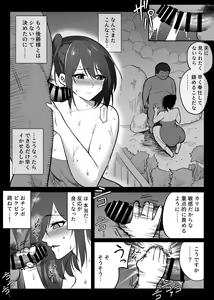 Page 22 of Ochiru Toki 2 -Tabisaki no Onsen de Otto ni Kakurete Okonawareru Haitoku Koubi- - preview thumbnail