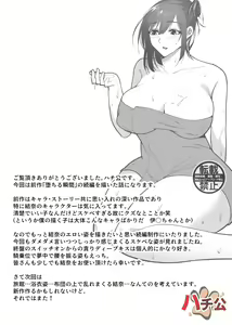 Page 48 of Ochiru Toki 2 -Tabisaki no Onsen de Otto ni Kakurete Okonawareru Haitoku Koubi- - preview thumbnail
