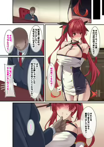 Page 14 of Ore no Kanojo ga Dekachin Jokan ni Netorareta - preview thumbnail