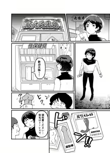 Page 3 of Otokonoko no Shoumei - Kamille Bidan's Anal masturbation - preview thumbnail