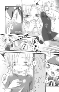 Page 13 of Tsukino-san Chi wa Konnani Taihen!! - preview thumbnail