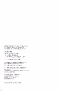 Page 25 of Tsukino-san Chi wa Konnani Taihen!! - preview thumbnail