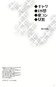 Page 4 of Tsukino-san Chi wa Konnani Taihen!! - preview thumbnail
