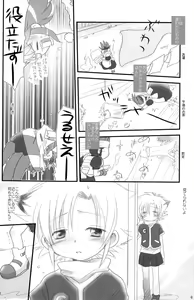 Page 8 of Tsukino-san Chi wa Konnani Taihen!! - preview thumbnail