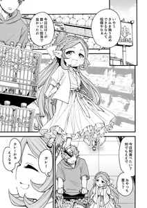 Page 5 of Gen Paro Harvin Harem Apart Wamdus Raihou Hen - preview thumbnail