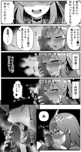 Page 2 of Nobunaga Kankin - preview thumbnail