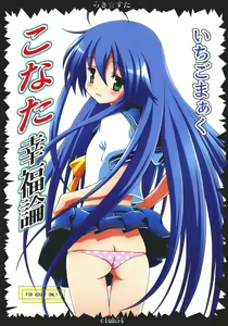 Konata Koufukuron — hentai manga cover on Fhentai