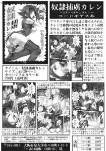 Page 21 of Konata Koufukuron - preview thumbnail