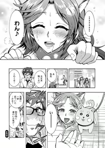 Page 106 of Tokushu Kango Senmon Gakkou Gohoushi Gakuen - preview thumbnail