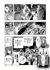 Page 115 of Tokushu Kango Senmon Gakkou Gohoushi Gakuen - preview thumbnail