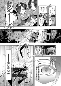 Page 118 of Tokushu Kango Senmon Gakkou Gohoushi Gakuen - preview thumbnail