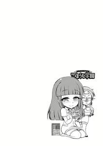 Page 128 of Tokushu Kango Senmon Gakkou Gohoushi Gakuen - preview thumbnail