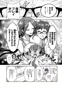 Page 134 of Tokushu Kango Senmon Gakkou Gohoushi Gakuen - preview thumbnail