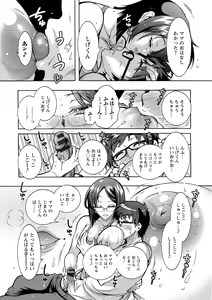 Page 138 of Tokushu Kango Senmon Gakkou Gohoushi Gakuen - preview thumbnail