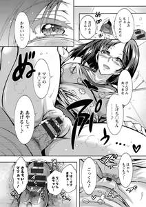Page 140 of Tokushu Kango Senmon Gakkou Gohoushi Gakuen - preview thumbnail