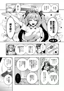 Page 149 of Tokushu Kango Senmon Gakkou Gohoushi Gakuen - preview thumbnail