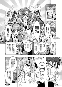 Page 168 of Tokushu Kango Senmon Gakkou Gohoushi Gakuen - preview thumbnail