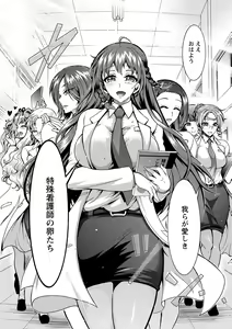 Page 174 of Tokushu Kango Senmon Gakkou Gohoushi Gakuen - preview thumbnail