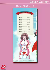 Page 196 of Tokushu Kango Senmon Gakkou Gohoushi Gakuen - preview thumbnail