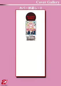 Page 199 of Tokushu Kango Senmon Gakkou Gohoushi Gakuen - preview thumbnail