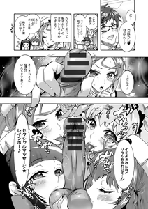 Page 31 of Tokushu Kango Senmon Gakkou Gohoushi Gakuen - preview thumbnail
