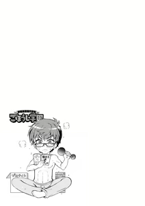 Page 43 of Tokushu Kango Senmon Gakkou Gohoushi Gakuen - preview thumbnail