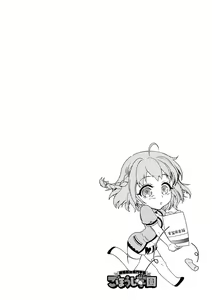 Page 44 of Tokushu Kango Senmon Gakkou Gohoushi Gakuen - preview thumbnail