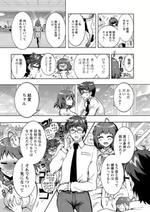Page 63 of Tokushu Kango Senmon Gakkou Gohoushi Gakuen - preview thumbnail