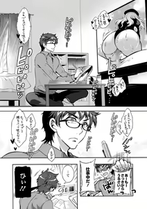Page 8 of Tokushu Kango Senmon Gakkou Gohoushi Gakuen - preview thumbnail
