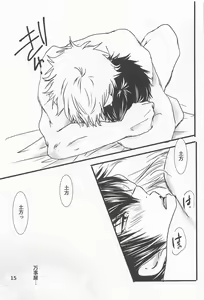 Page 14 of Hightension Lovers - preview thumbnail