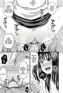 Page 57 of Imouto Swap | 여동생 스와핑 (decensored) - preview thumbnail