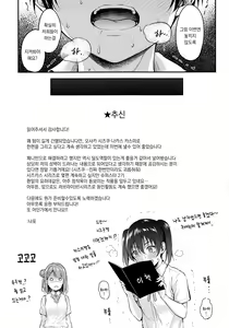 Page 22 of ShizuKasu Utopia | 시즈카스 유토피아 - preview thumbnail