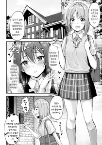 Page 3 of ShizuKasu Utopia | 시즈카스 유토피아 - preview thumbnail