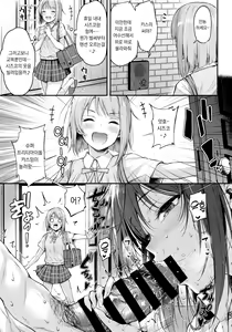 Page 4 of ShizuKasu Utopia | 시즈카스 유토피아 - preview thumbnail
