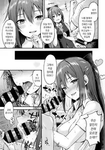 Page 6 of ShizuKasu Utopia | 시즈카스 유토피아 - preview thumbnail