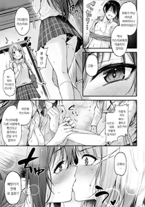 Page 8 of ShizuKasu Utopia | 시즈카스 유토피아 - preview thumbnail